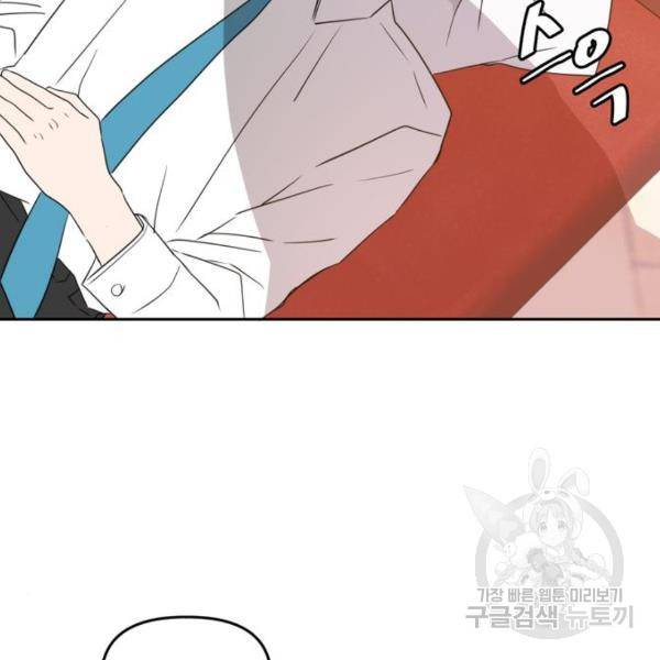 이번 생도 잘 부탁해 92화 100