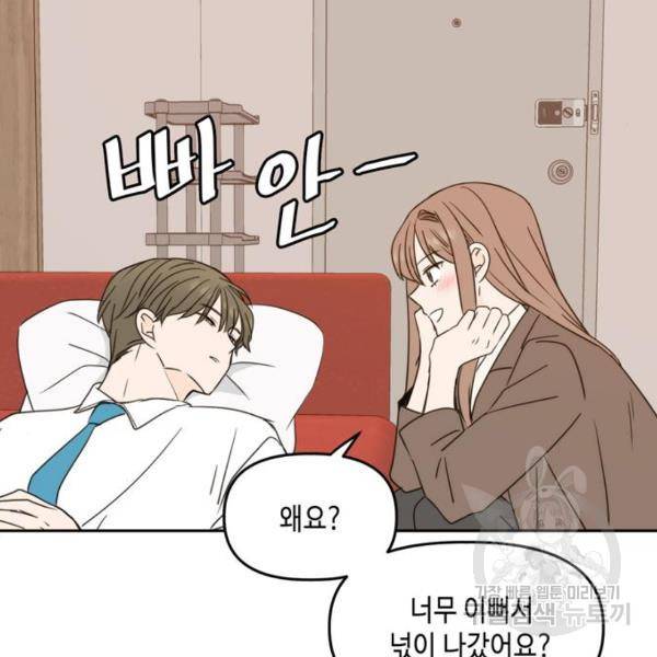 이번 생도 잘 부탁해 92화 108