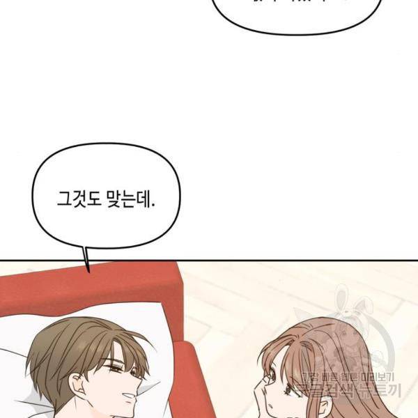 이번 생도 잘 부탁해 92화 109