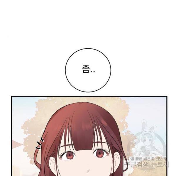 위험한 남편을 길들이는 법 14화 5