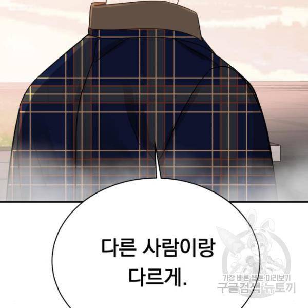 위험한 남편을 길들이는 법 14화 8