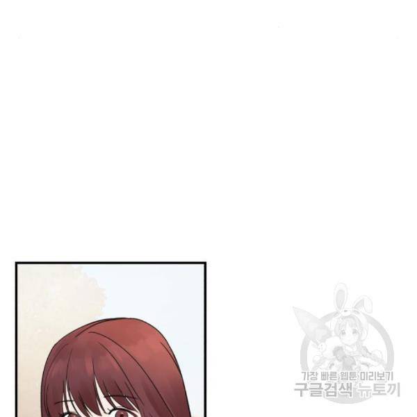 위험한 남편을 길들이는 법 14화 11