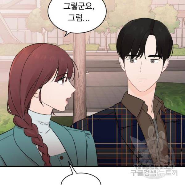 위험한 남편을 길들이는 법 14화 15