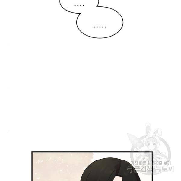 위험한 남편을 길들이는 법 14화 16
