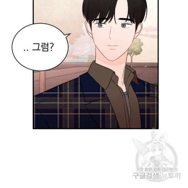 위험한 남편을 길들이는 법 14화 17