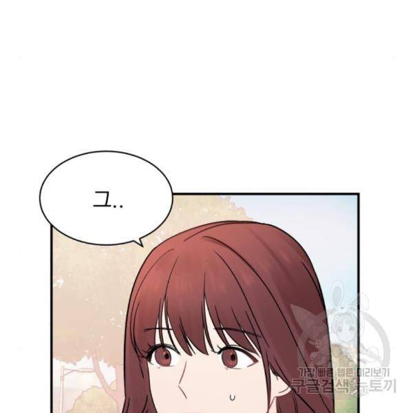위험한 남편을 길들이는 법 14화 18