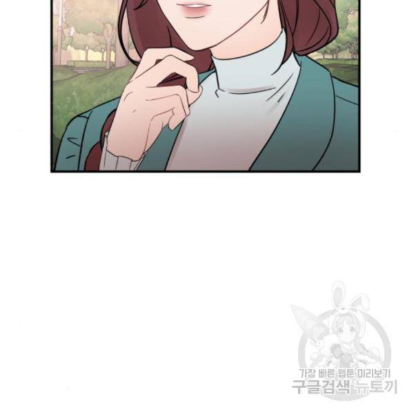 위험한 남편을 길들이는 법 14화 19