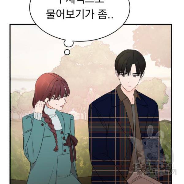 위험한 남편을 길들이는 법 14화 22