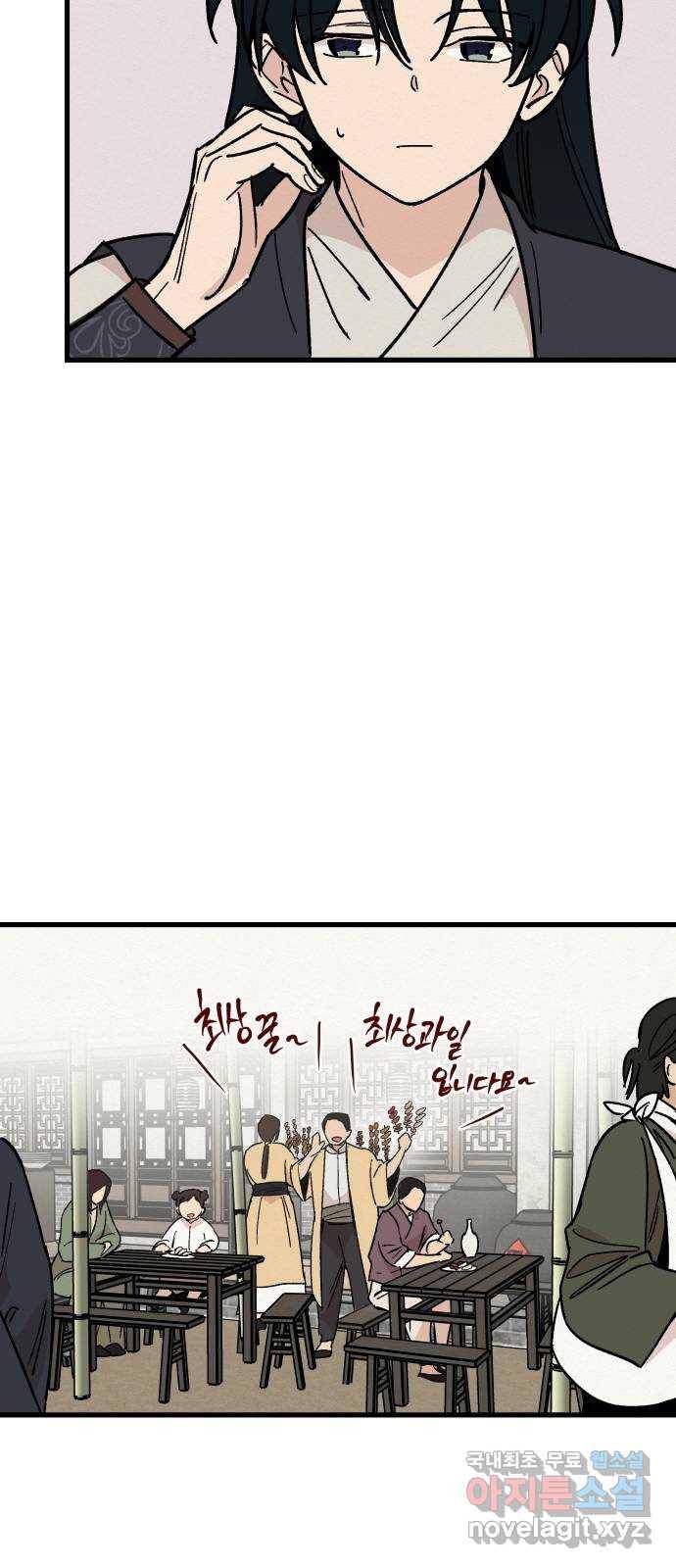 후궁 스캔들 27화 9