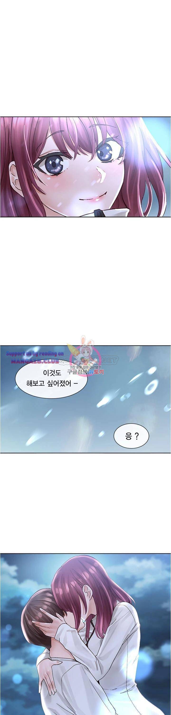 동아리 75화 1