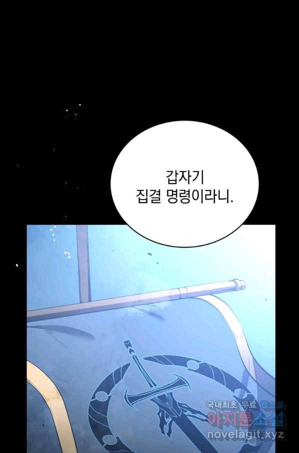검술명가 막내아들 3화 1