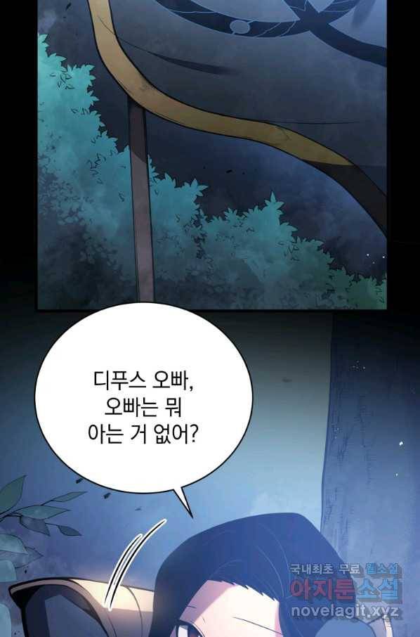 검술명가 막내아들 3화 2