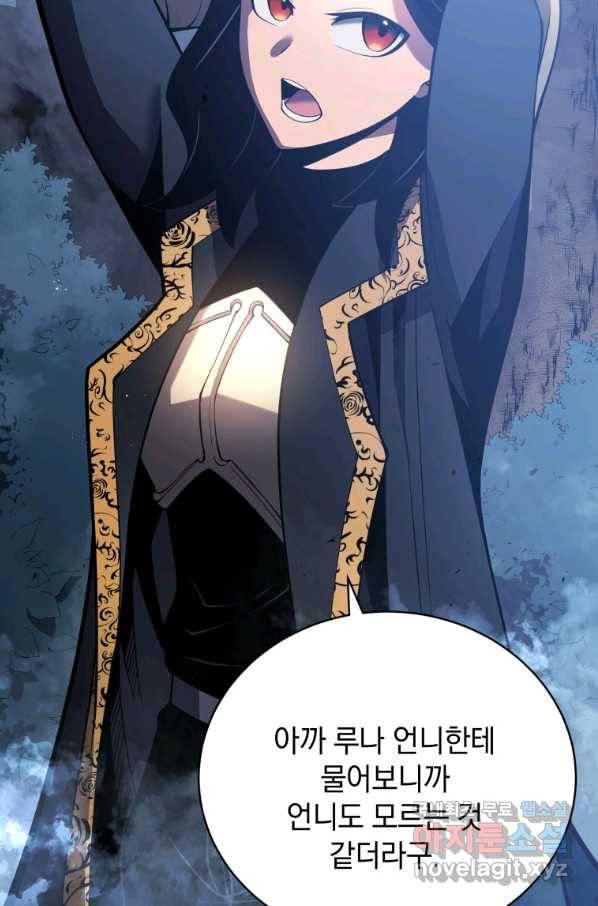 검술명가 막내아들 3화 3