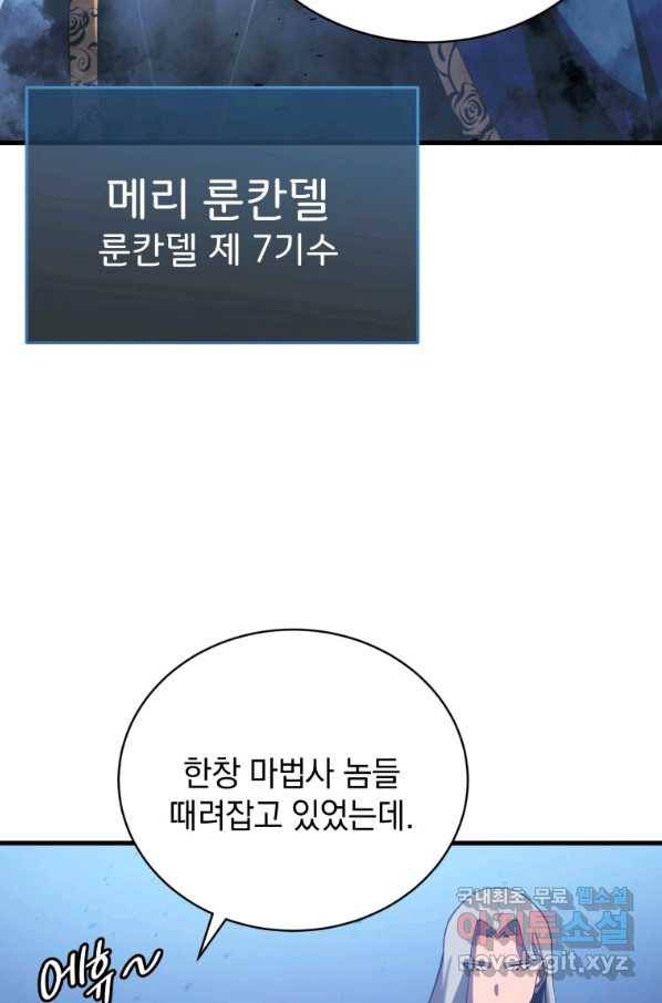 검술명가 막내아들 3화 4