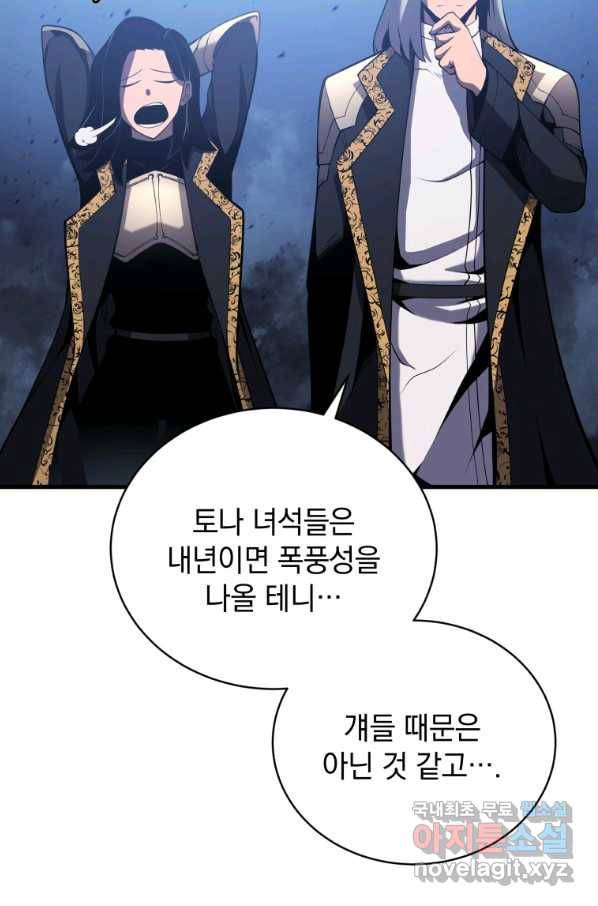 검술명가 막내아들 3화 5