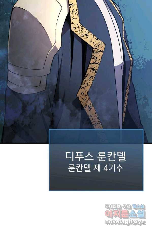 검술명가 막내아들 3화 7