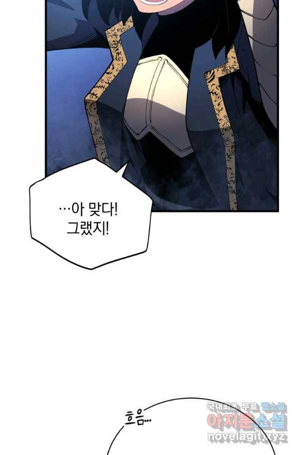 검술명가 막내아들 3화 9
