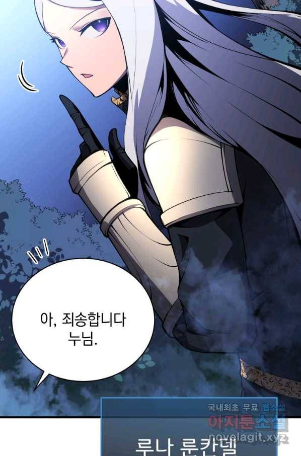 검술명가 막내아들 3화 12