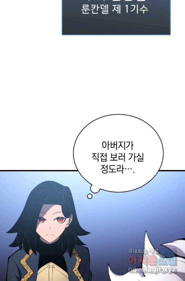 검술명가 막내아들 3화 13