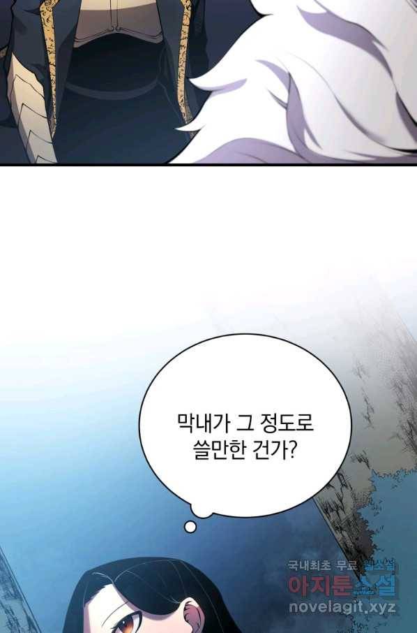 검술명가 막내아들 3화 14