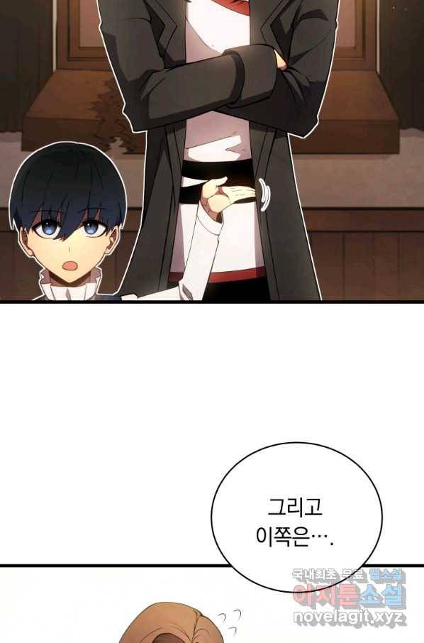 검술명가 막내아들 11화 2
