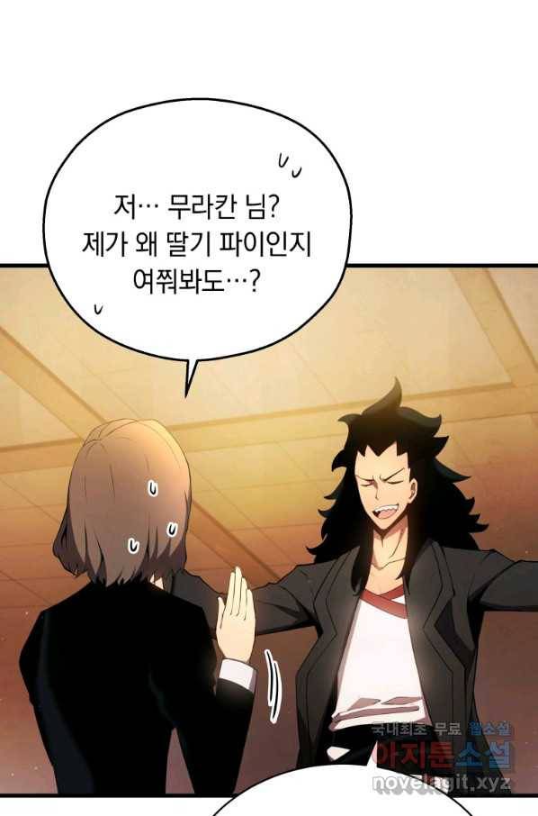 검술명가 막내아들 11화 6