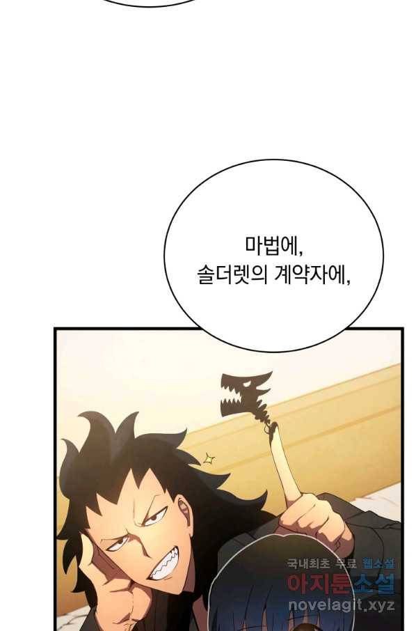 검술명가 막내아들 11화 12