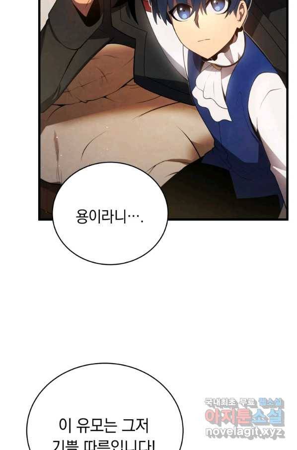 검술명가 막내아들 11화 13