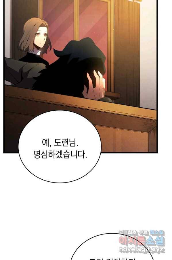검술명가 막내아들 11화 16