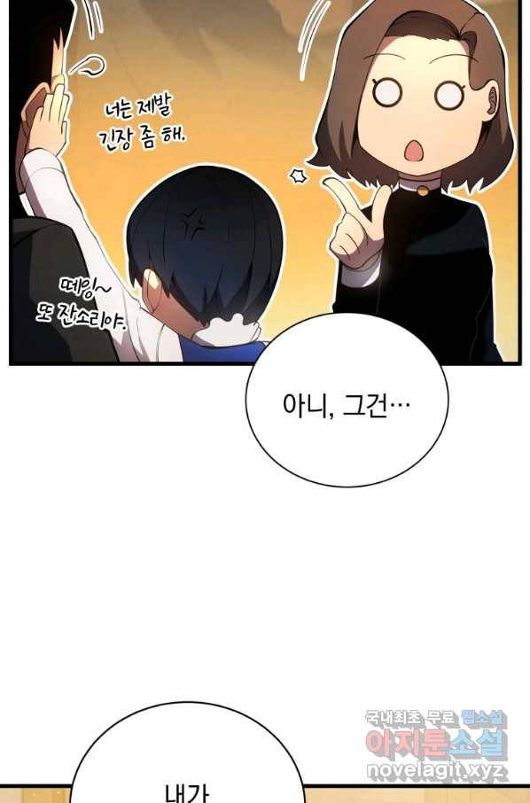 검술명가 막내아들 11화 19