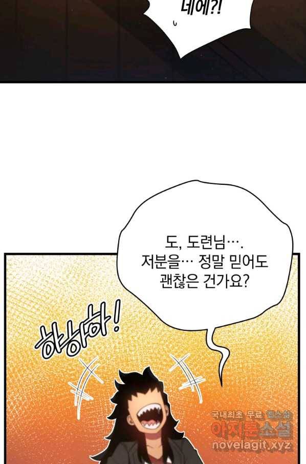 검술명가 막내아들 11화 21