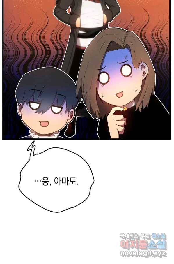 검술명가 막내아들 11화 22