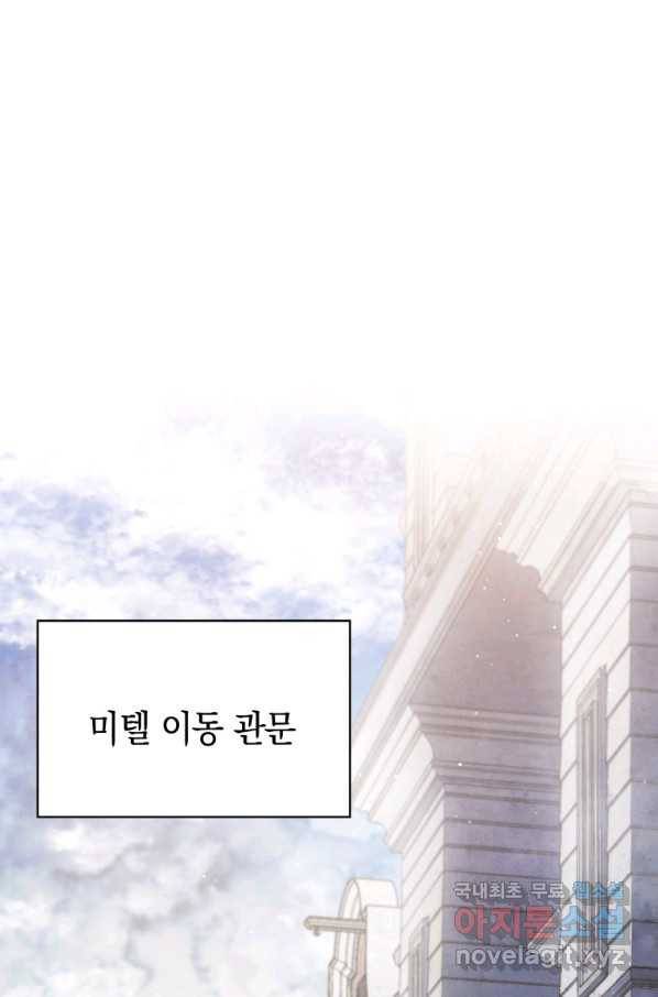 검술명가 막내아들 11화 24