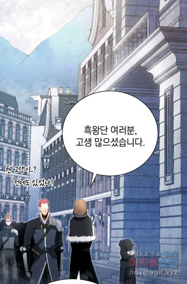 검술명가 막내아들 11화 25