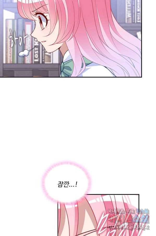 황녀의 생존법칙 243화 13