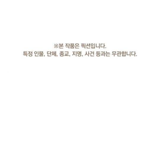 모스크바의 여명 54화 1