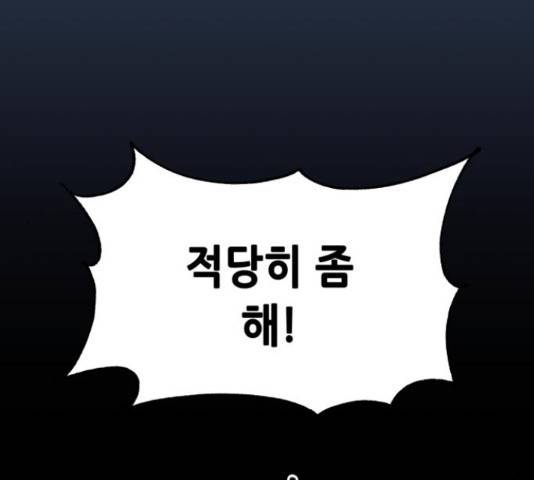 모스크바의 여명 54화 6