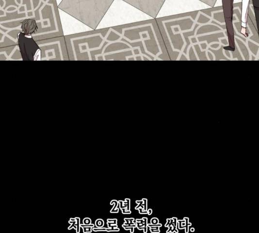 모스크바의 여명 54화 9