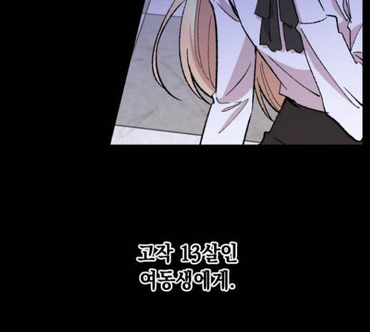 모스크바의 여명 54화 12