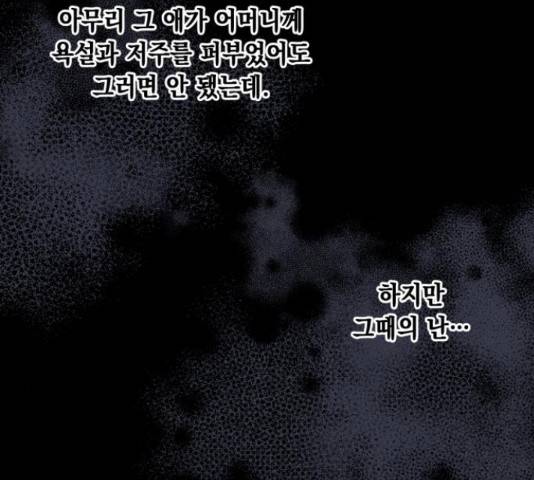 모스크바의 여명 54화 14