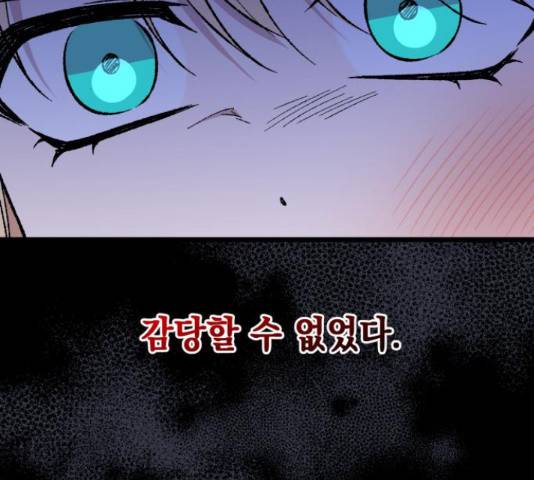 모스크바의 여명 54화 16