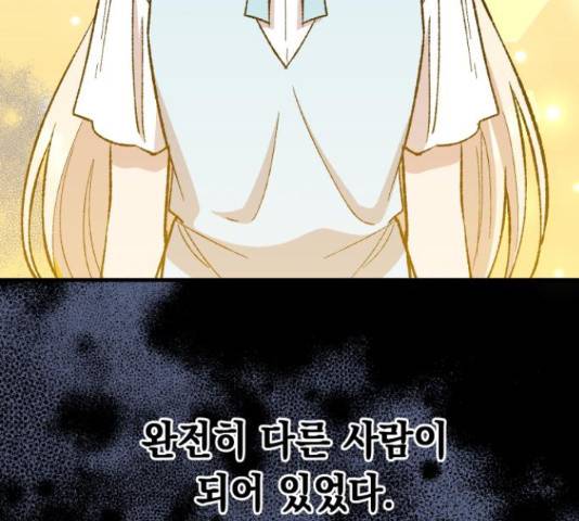 모스크바의 여명 54화 23