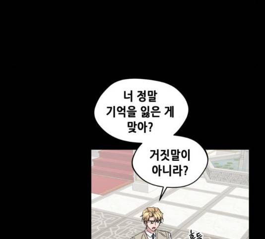 모스크바의 여명 54화 26
