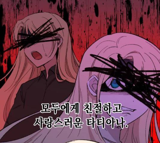 모스크바의 여명 54화 40