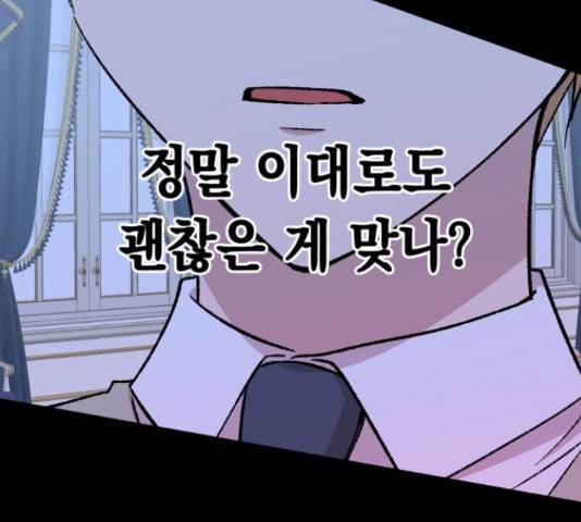 모스크바의 여명 54화 44