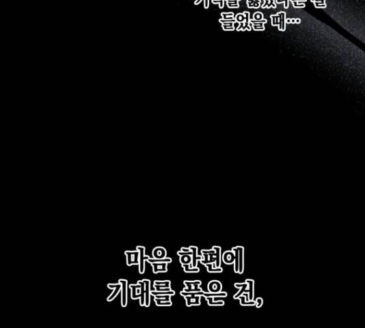모스크바의 여명 54화 53