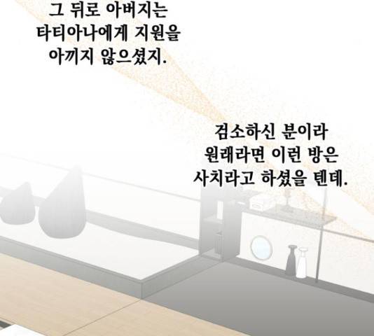 모스크바의 여명 54화 58