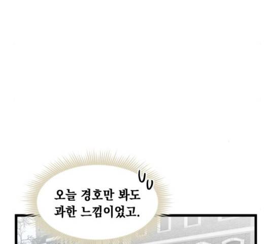 모스크바의 여명 54화 60
