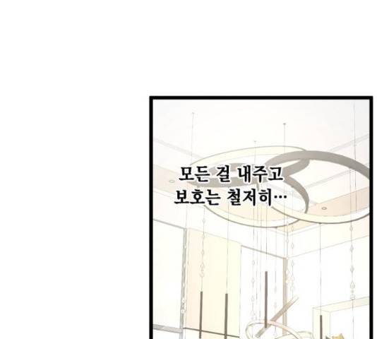 모스크바의 여명 54화 62