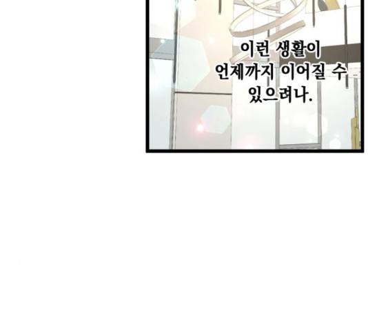 모스크바의 여명 54화 63